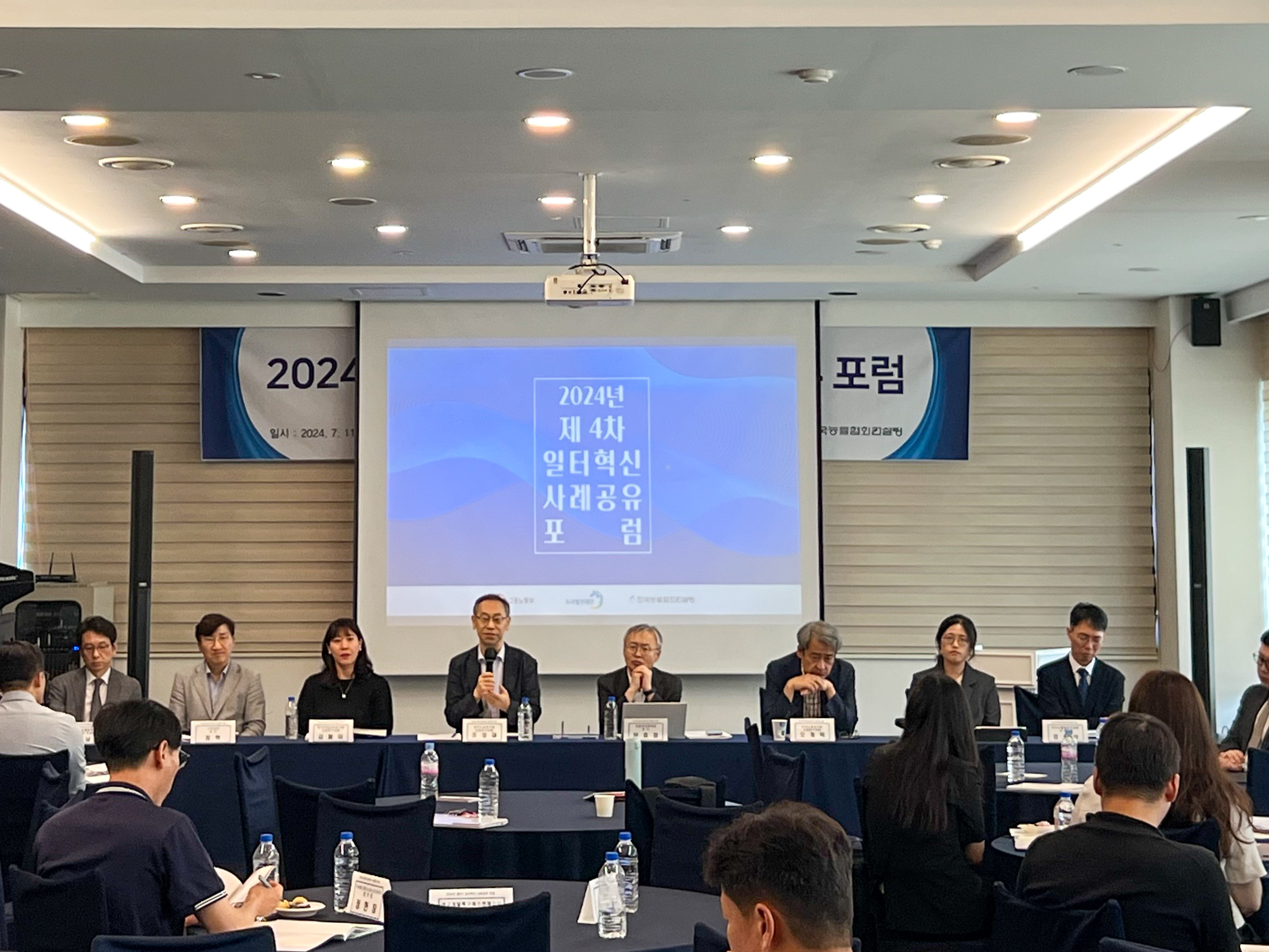 제4차 사례공유 포럼 사진